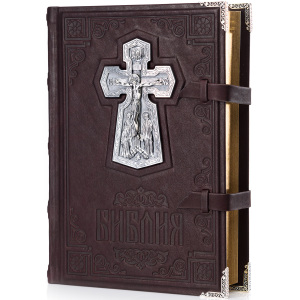 The Candlemas Bible